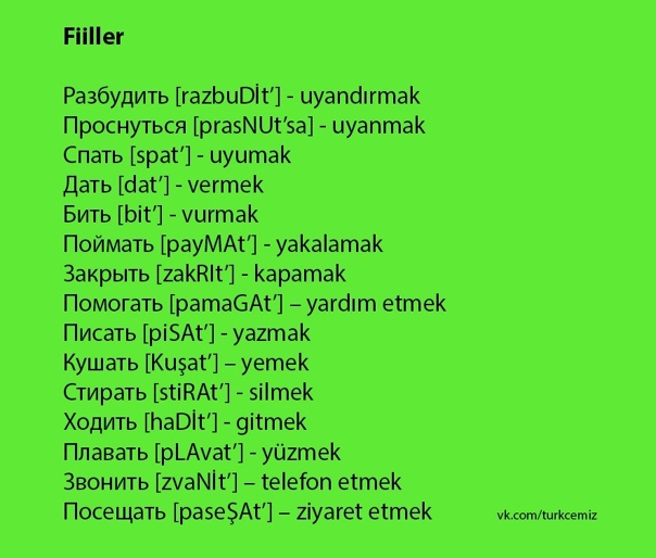Что значит балам по татарски