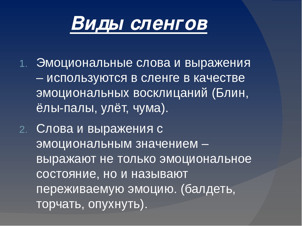 Что означает выражение «более менее нормально»