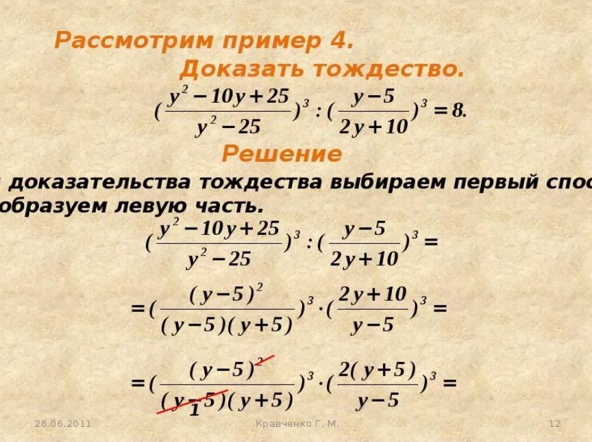 В математике выражение может быть представлено в виде дроби когда числитель и знаменатель разделены через дробную черту Это позволяет нам более точно и