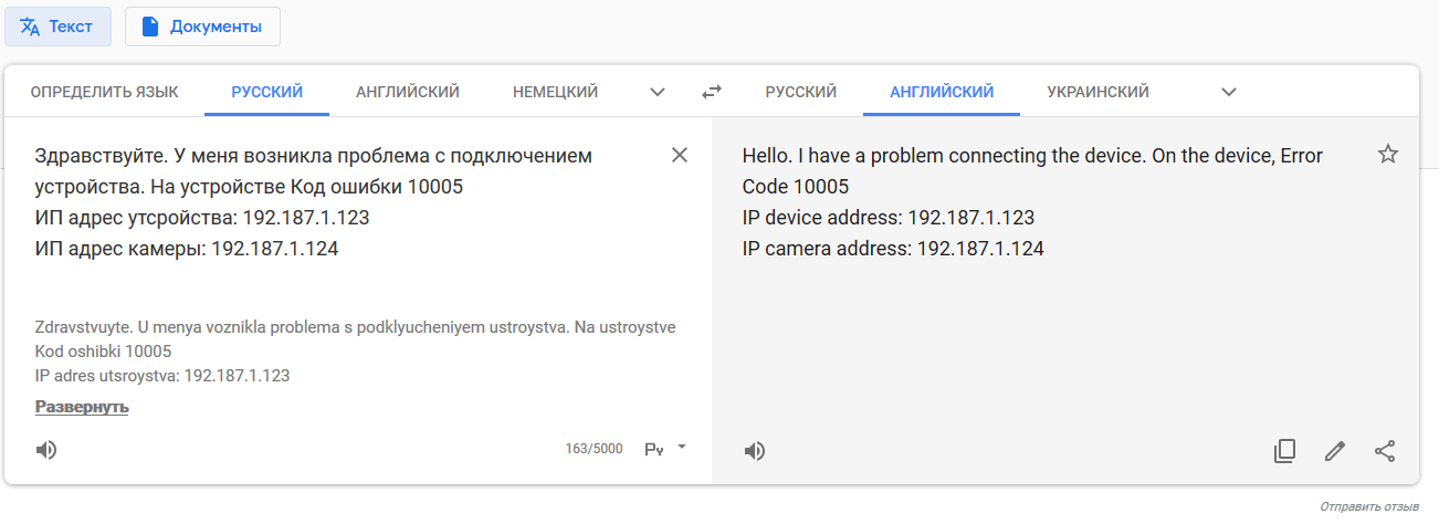 Если вы владелец камеры наблюдения и используете приложение xmeye для удаленного доступа к видеонаблюдению то возможно столкнулись с ошибкой 10005 Этот