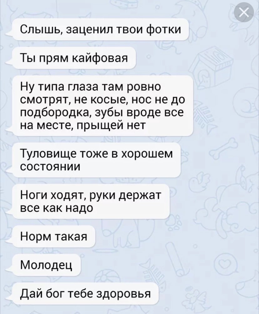 Как понять по переписке, что ты нравишься девушке?