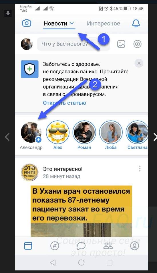 Тренды smm в 2024 году – тенденции ведения социальных сетей, чтобы развиваться и не отставать от конкурентов