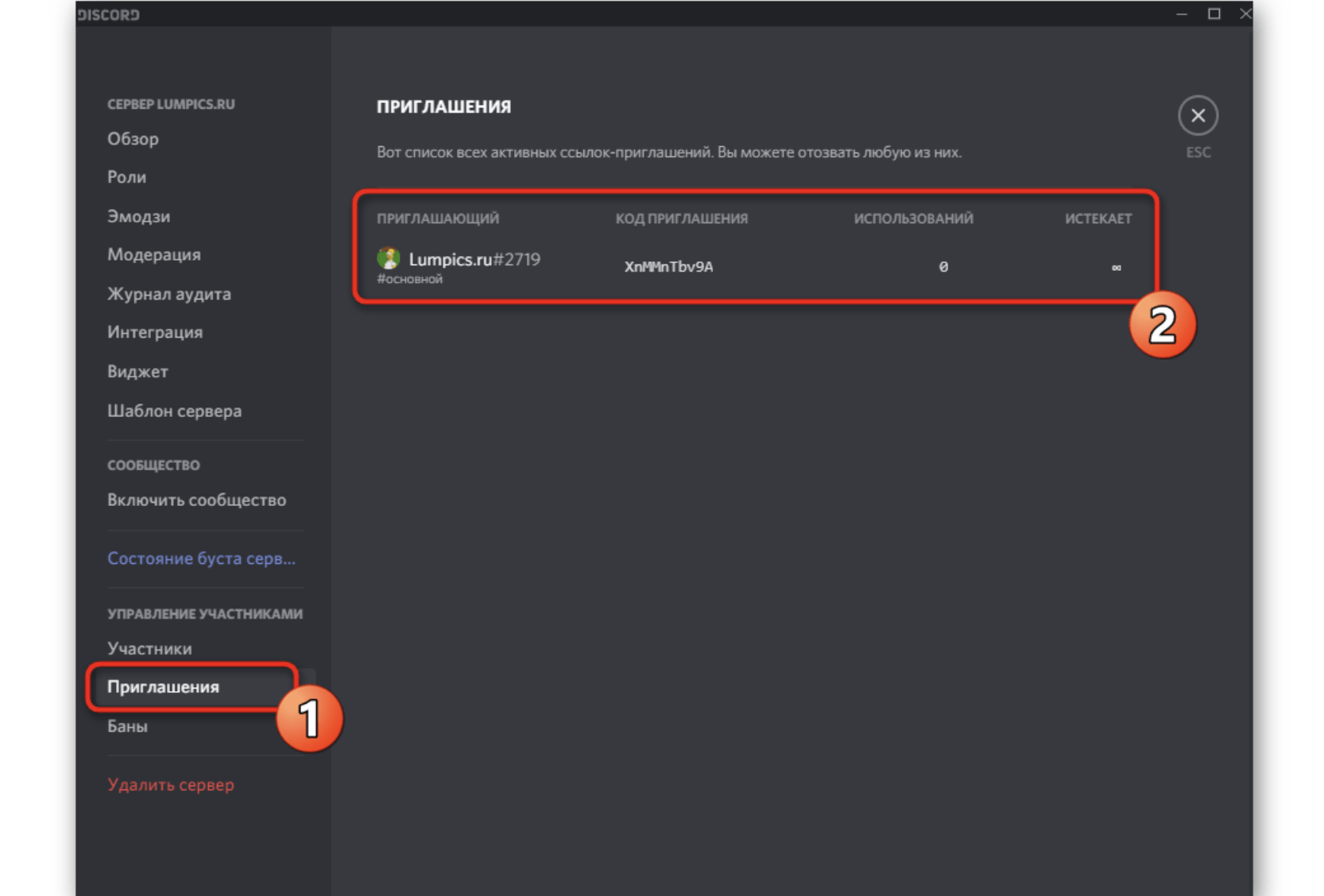 How to get a custom discord link for free? (vanity url)