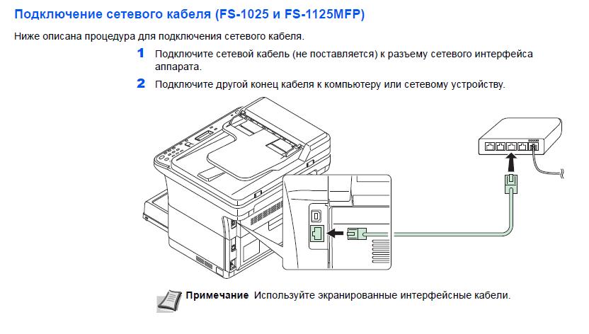 Kyocera m2030dn и m2530dn - печать и сканирование по сети. выполнение wsd-сканирования, выполнение wsd-сканирования -36