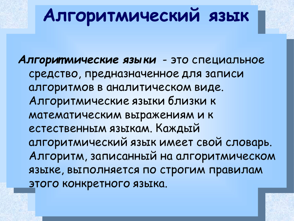 Урок 4: основы алгоритмизации - 100urokov.ru