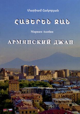 Полный перевод и разъяснение значения слова "балюс" на русский язык