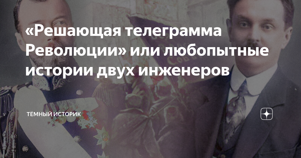 Как устроена история телеграм