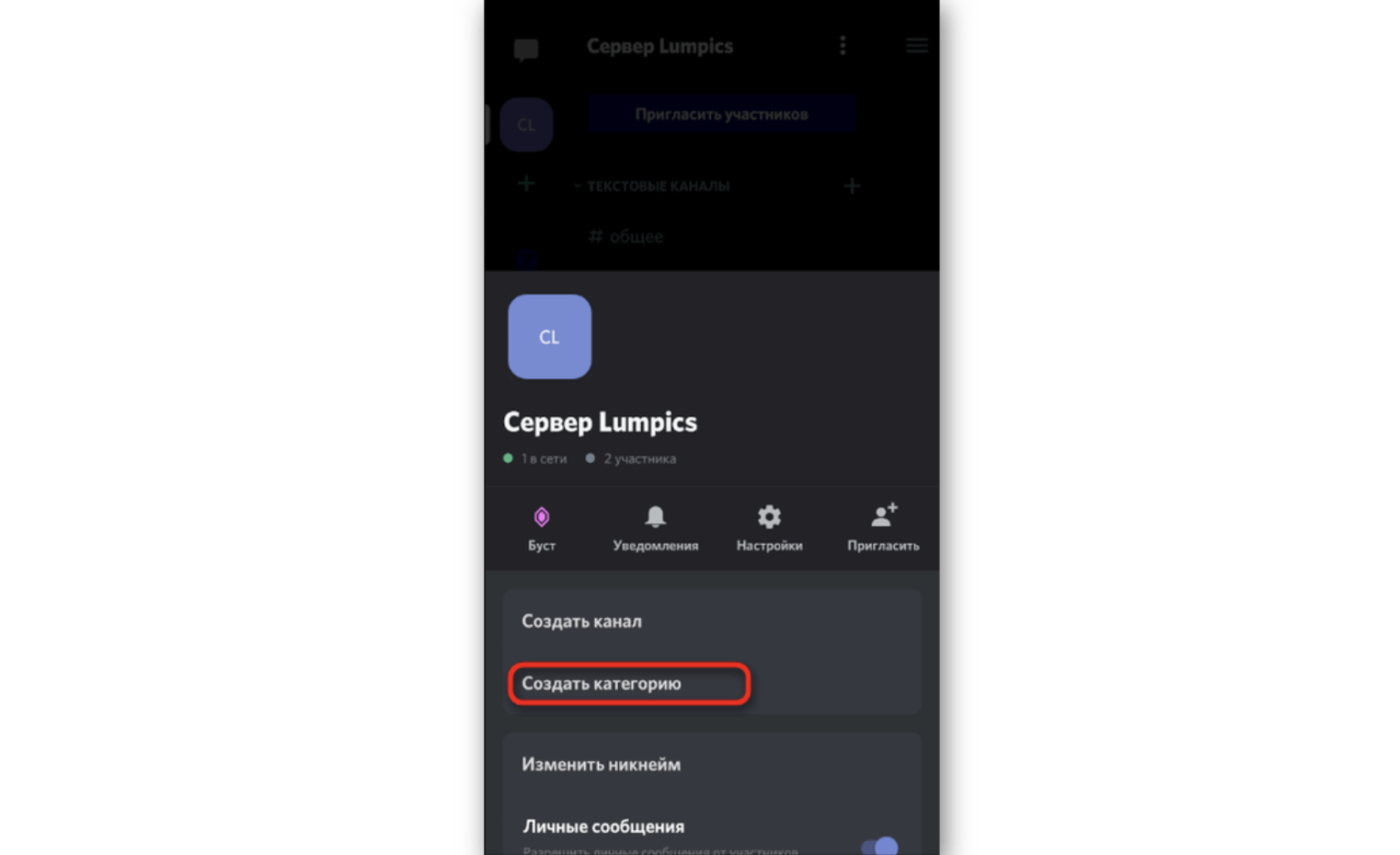 Как настроить разрешения и установить роли в discord для управления вашим сервером или онлайн-сообществом? пошаговое руководство - informatique mania
