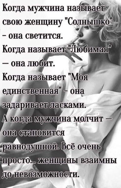Часто во взаимоотношениях между мужчиной и женщиной слова имеют особое значение Одним из самых значимых признаний от мужчины может быть выражение мне