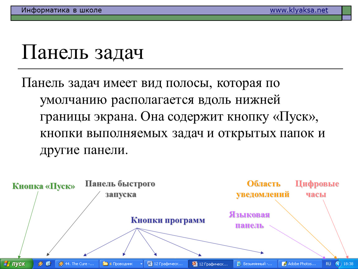 Как открыть все файлы в панели задач windows? простой гайд