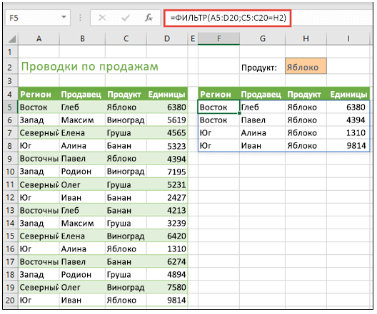 Как использовать и настроить расширенный фильтр в excel