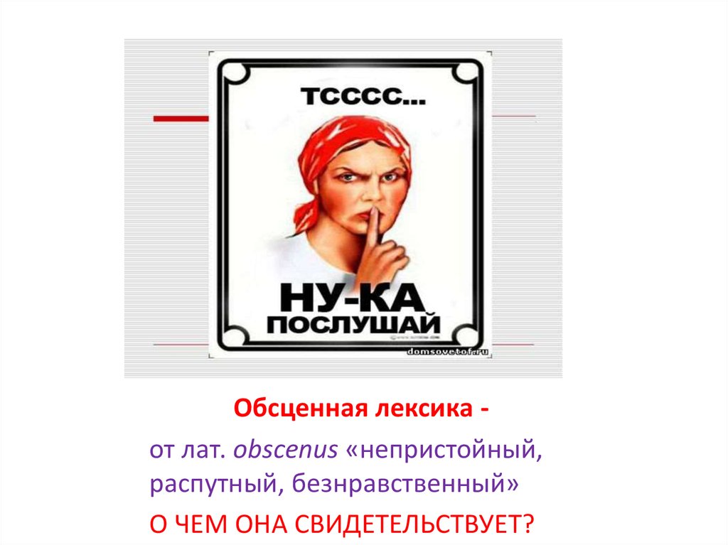 Бечено: что это значит? понятие и значение термина