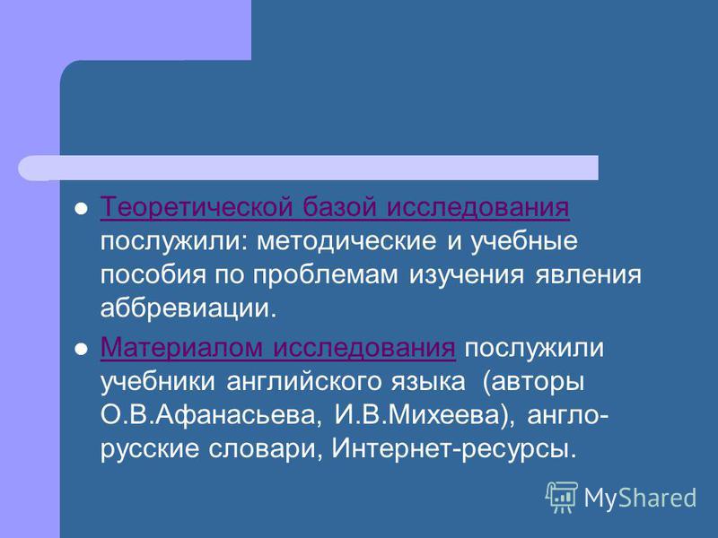 Узнайте больше об интернет-сленге и его существовании