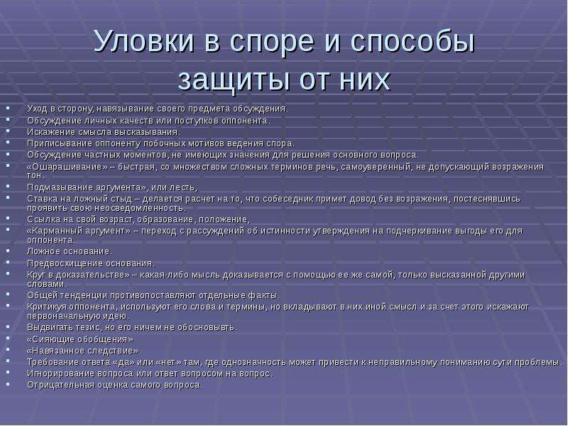 Доводы несостоятельны это значит что: возможные причины и последствия