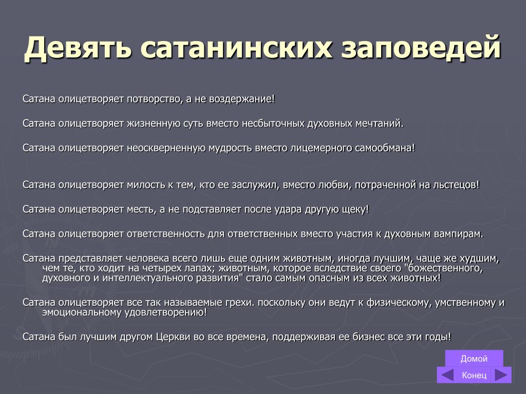 Значение выражения "азъ есмь царь": история, происхождение и значения