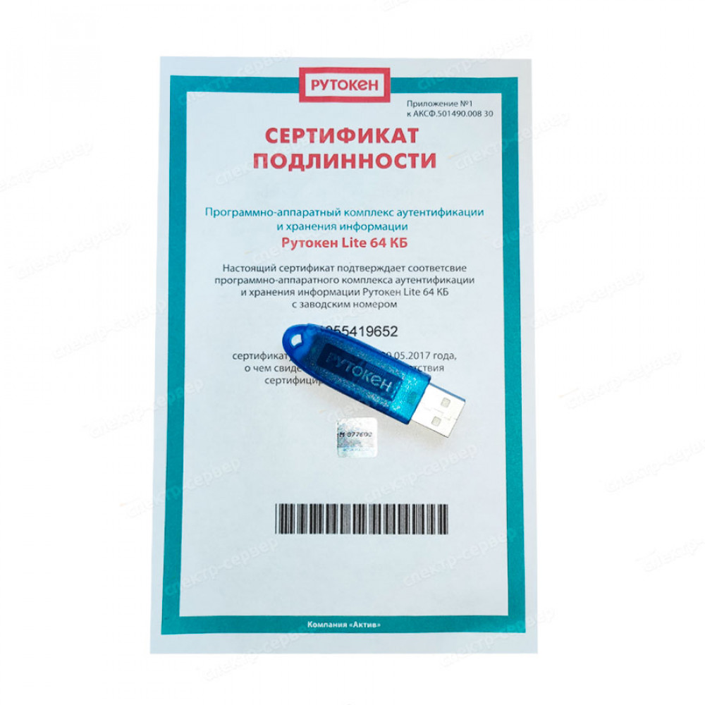 Не удается обнаружить токен или смарт карту налоговая