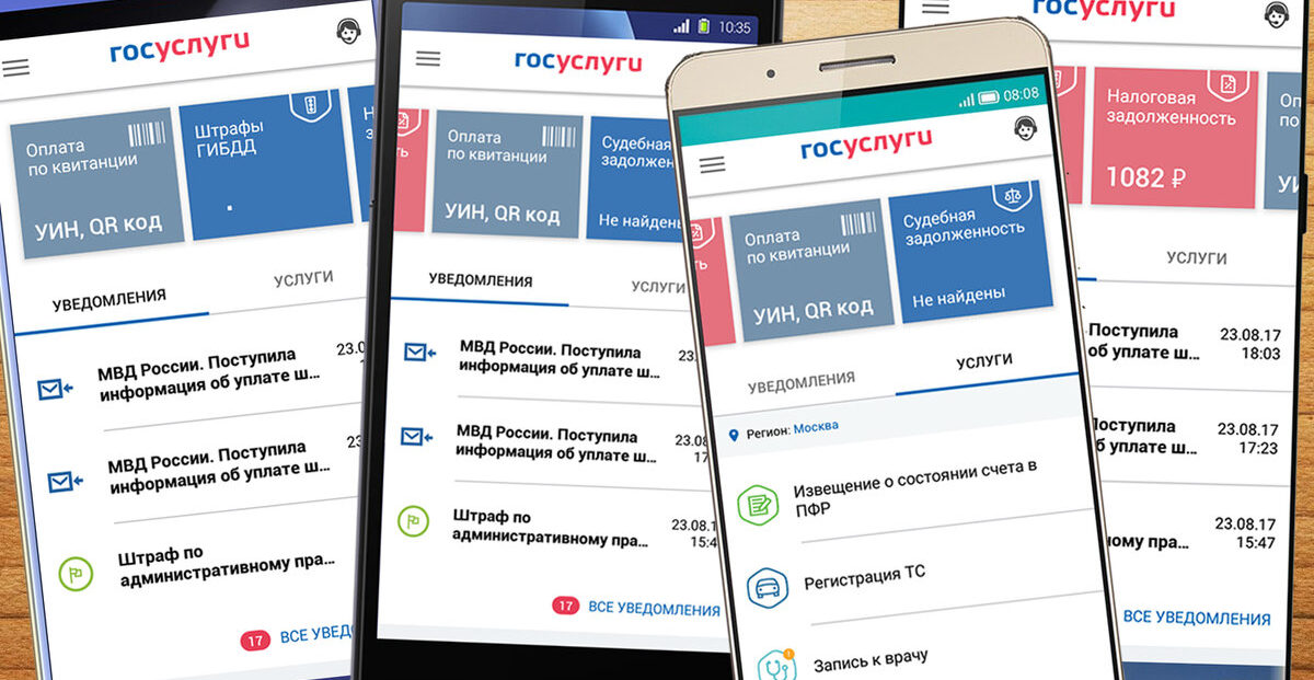 Как выйти с госуслуг на телефоне android: пошаговая инструкция