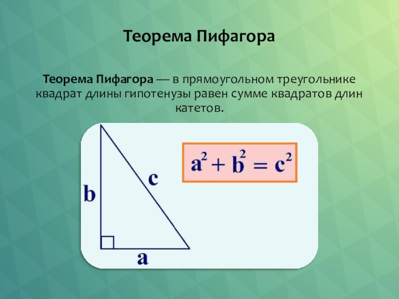 Что такое аксиома и теорема