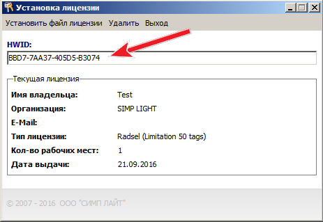 HWID Hardware ID уникальный идентификатор аппаратного обеспечения компьютера который позволяет однозначно идентифицировать конкретное устройство