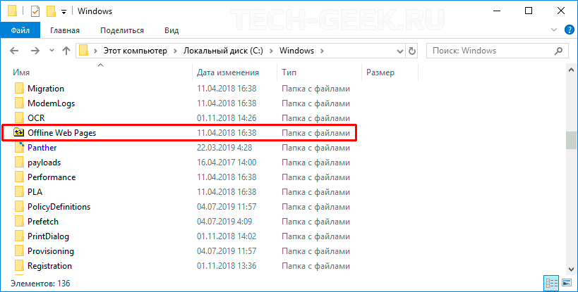 Winsxs: что это за папка и как ее очистить в windows 7, 10
