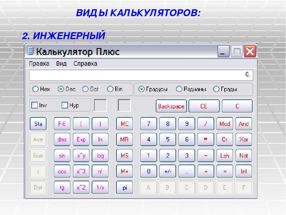 Правила ввода математических выражений