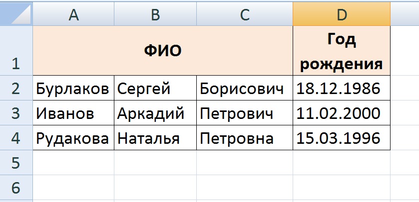Как разделить имя и фамилию в excel • оки доки