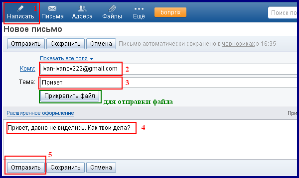 Как отправить большой файл или папку по электронной почте