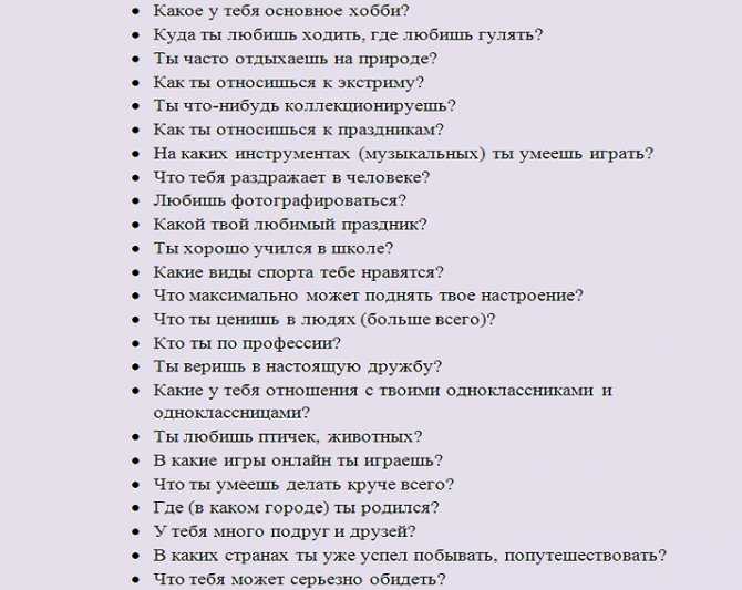 Как понять, что ты нравишься девушке по переписке