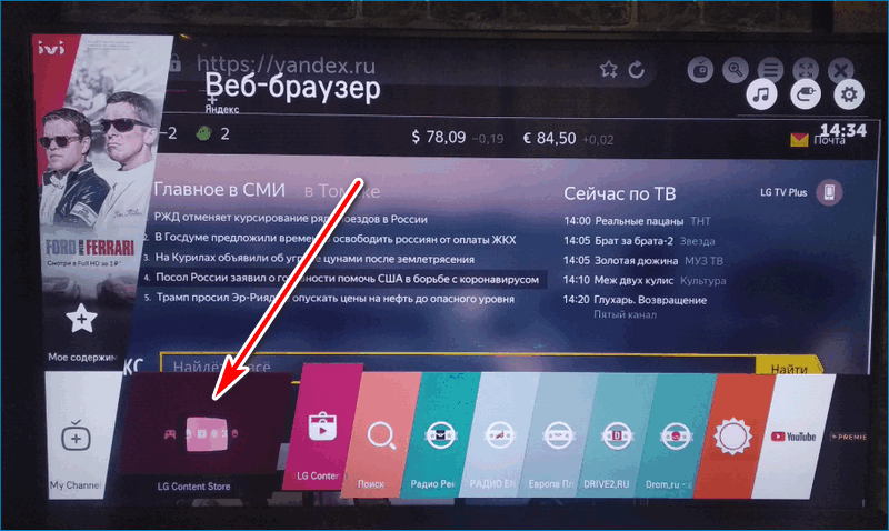 Как установить оболочку яндекс.тв на android tv: подробная инструкция