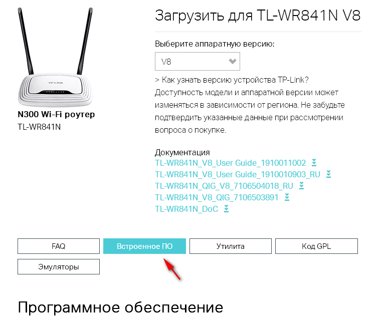 Обновление прошивки роутера tp-link archer