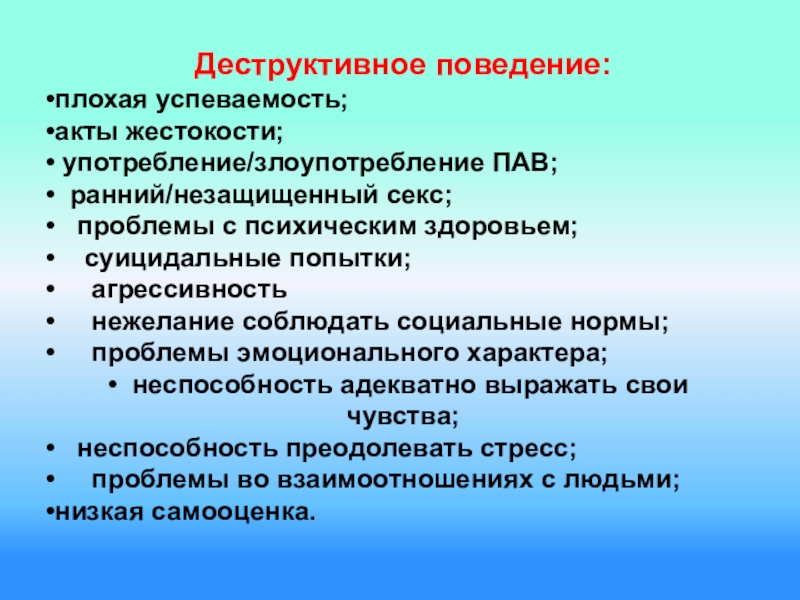 Разновидности энергетического загрязнения окружающей среды