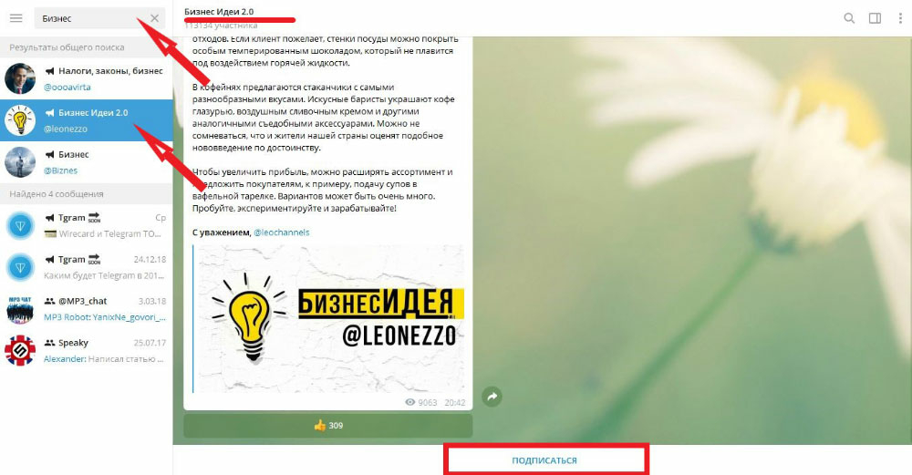 Внутренняя ошибка сервера телеграм: причины и решения