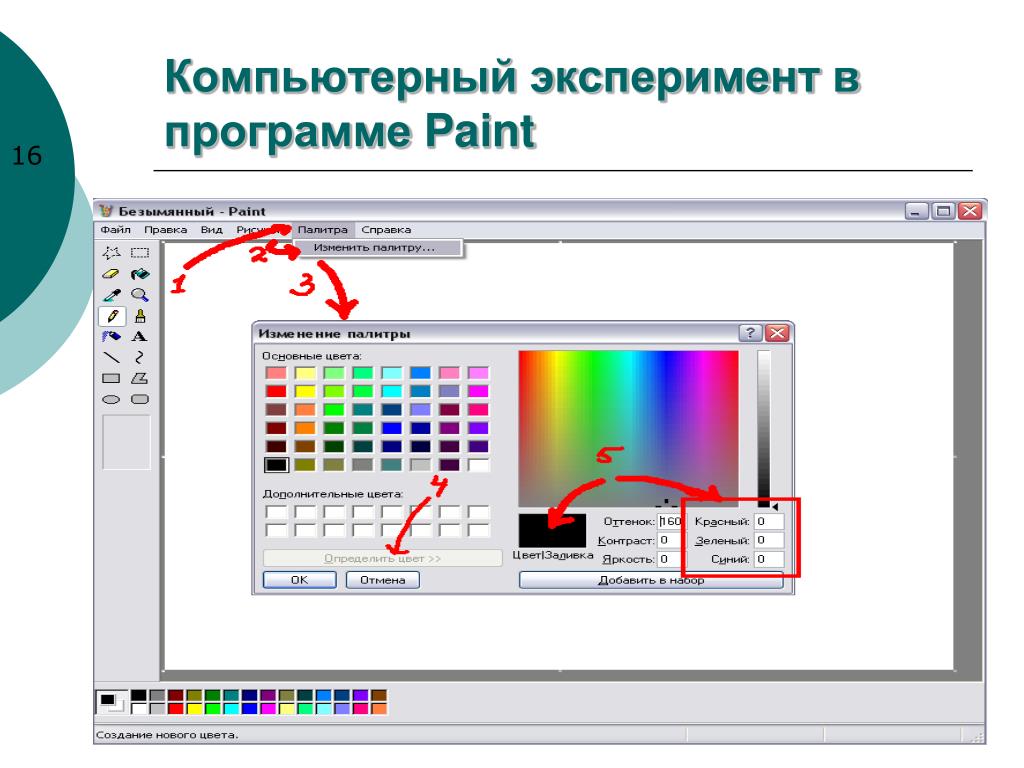 Как вставить фото (изображение) в paint: 7 способов