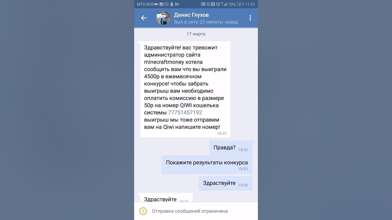 Висит сообщение в вк, но его нет: способы убрать уведомление на разных устройствах