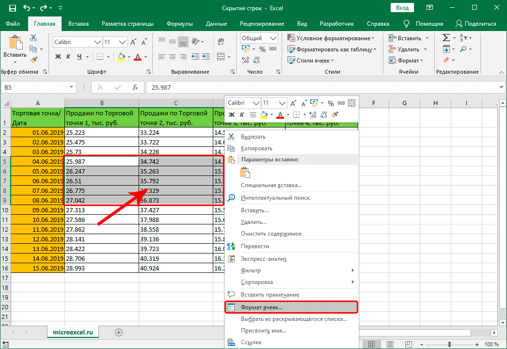 Vba excel. добавление кнопки в контекстное меню
