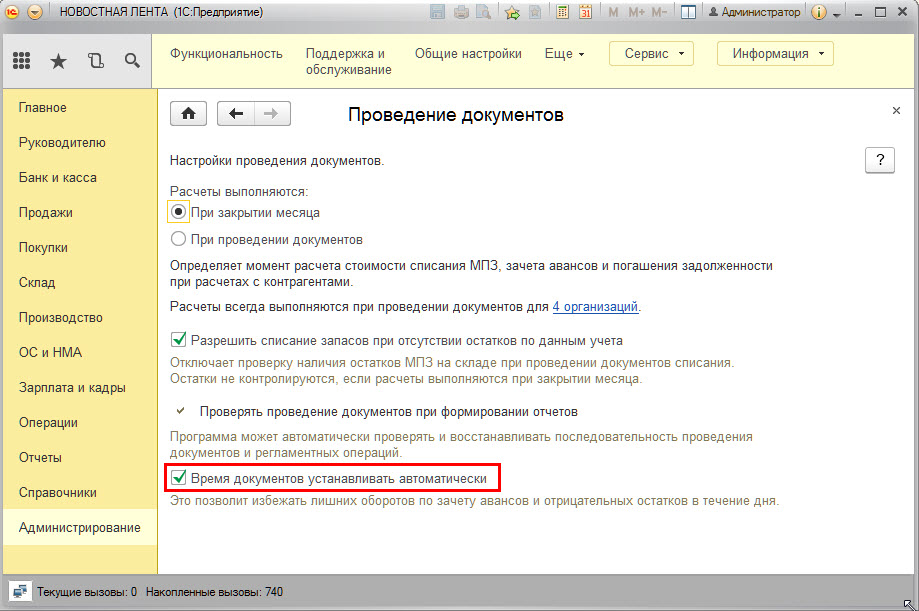 Последовательности документов