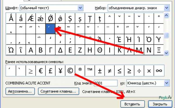 Программа ворд (microsoft word 2016)