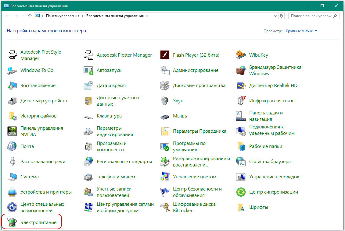 Irql_not_less_or_equal в windows 10: как исправить ошибку?