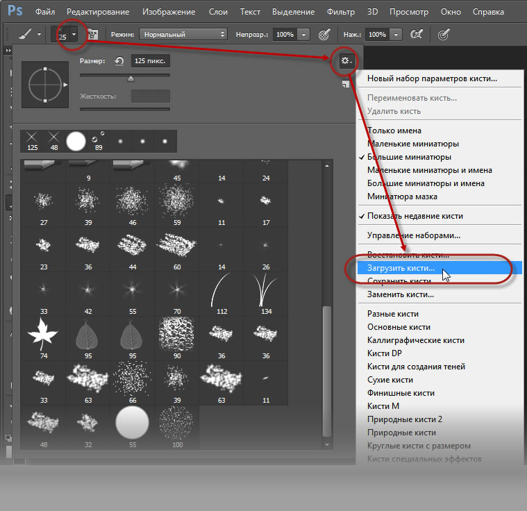 Как изменить цвет кистей в photoshop online?