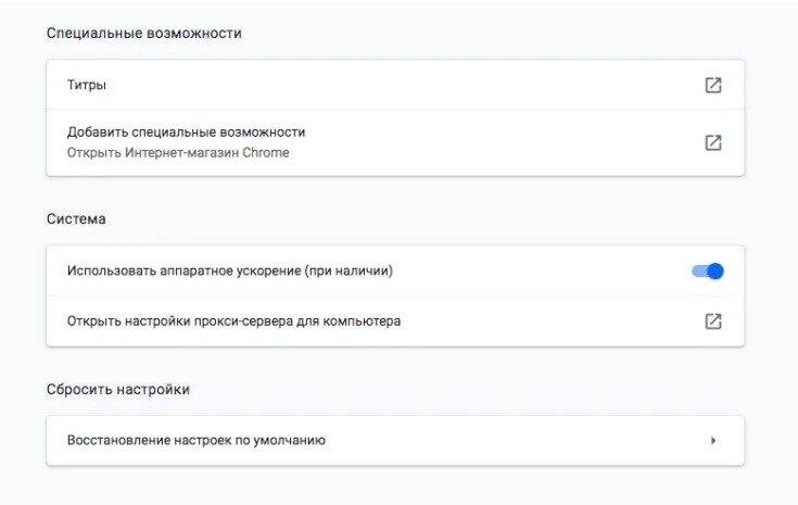 Причины отключения аппаратного ускорения в яндекс браузере