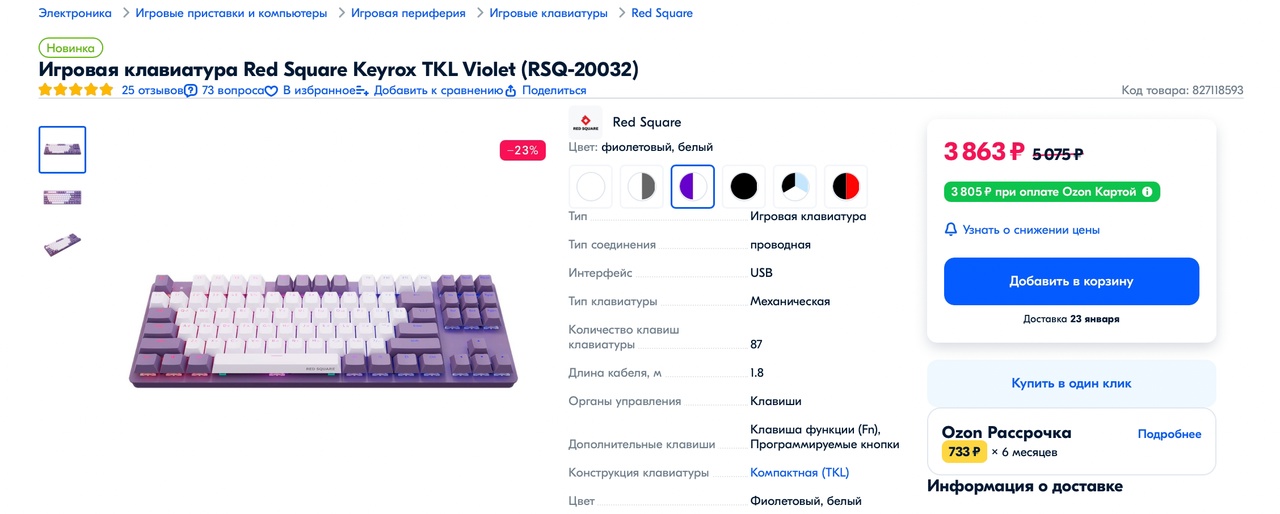 Как настроить подсветку клавиатуры red square keyrox tkl classic: подробное руководство