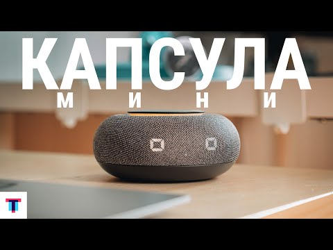 Создана крохотная «яндекс.станция», понимающая жесты. видео
