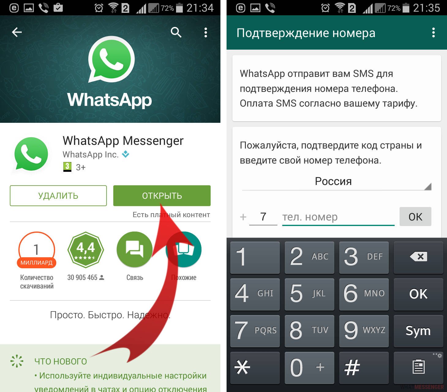 С какого года whatsapp начал работать в россии?