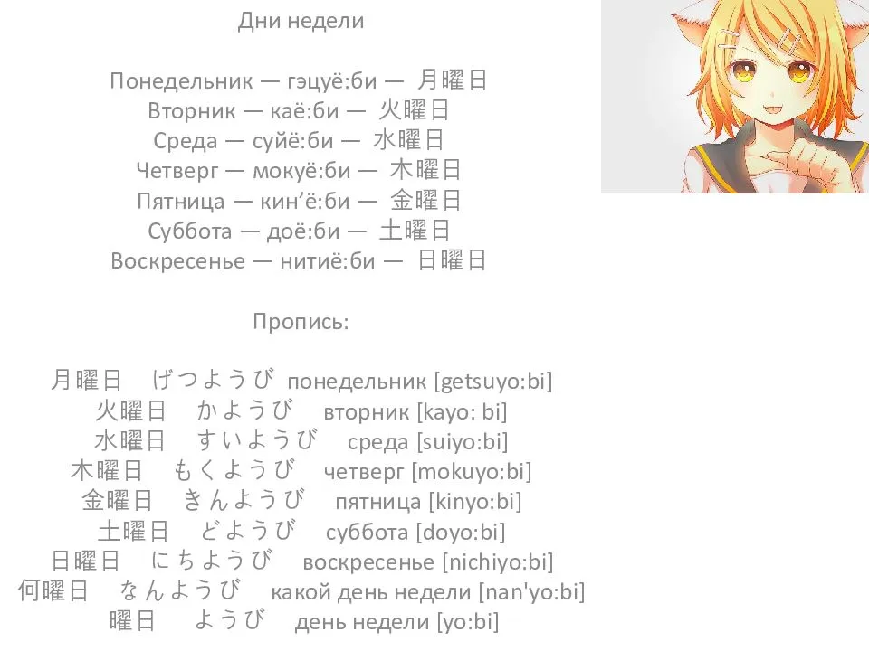 Расшифровка и перевод фразы "ямете кудасай" на русский язык - объяснение и значение - byteblitzhub.ru