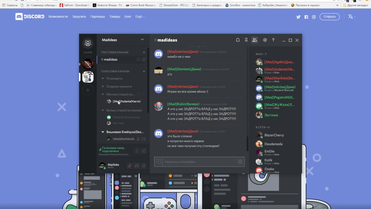 How to update discord [keep up with discord updates]