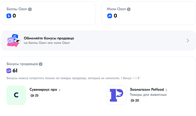 Как найти вещь по артикулу на озоне: пошаговая инструкция - znaniequasar.ru