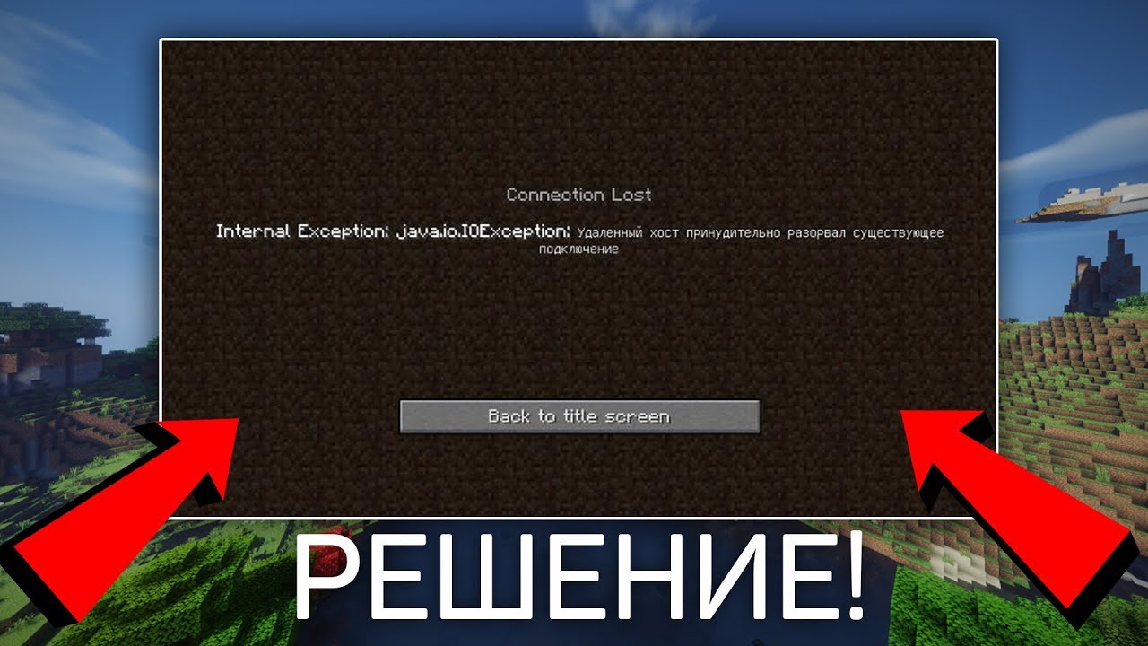 How to troubleshoot: internal server error in minecraft on windows 10 - ir cache