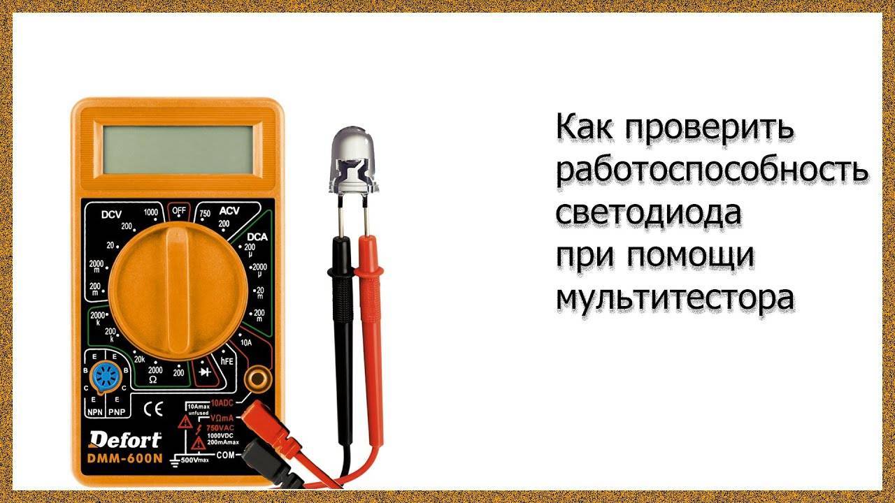 Как проверить высоковольтный диод свч печи правильно?