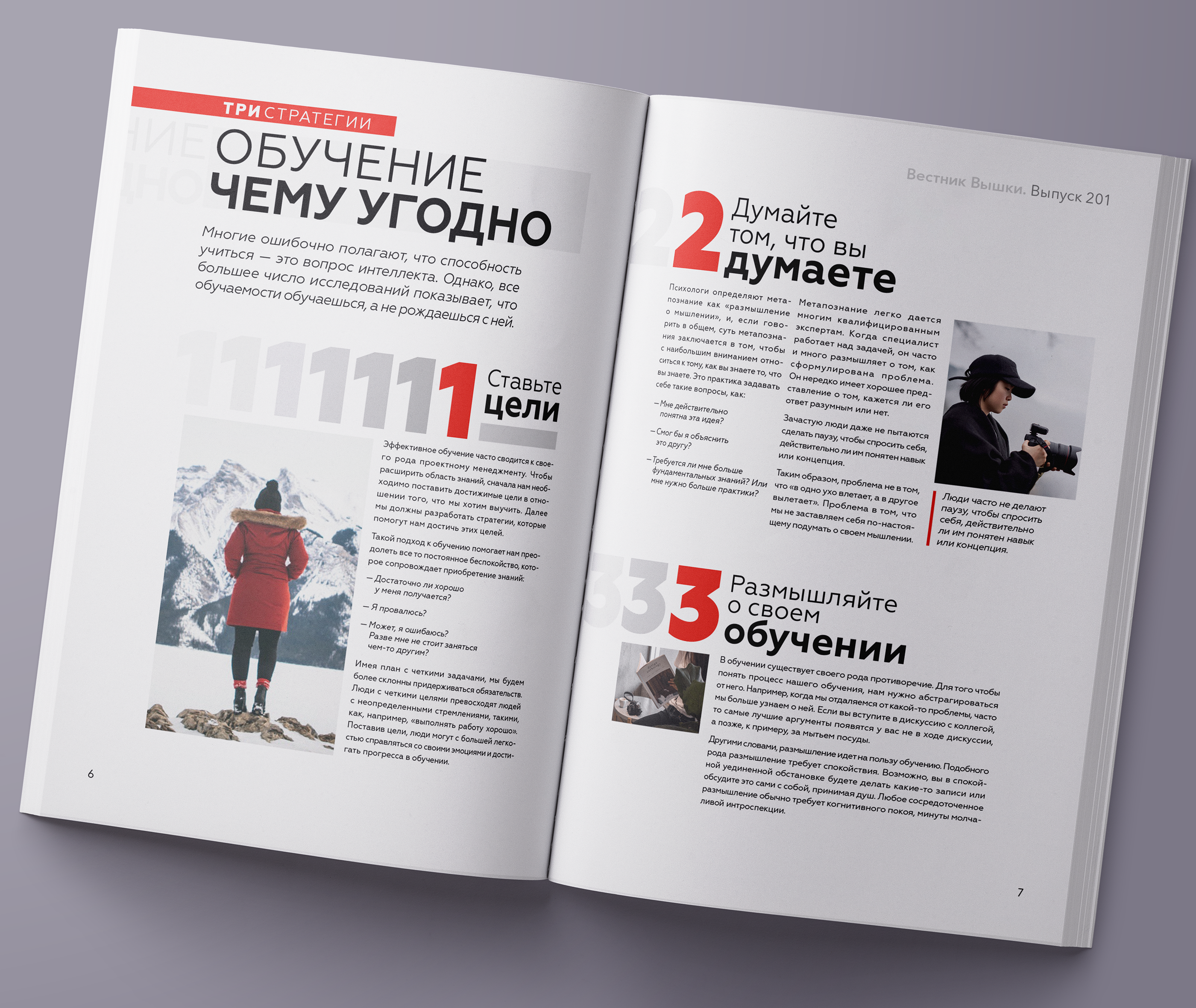 Особенности расстановки нумерации страниц - примеры, советы и ошибки