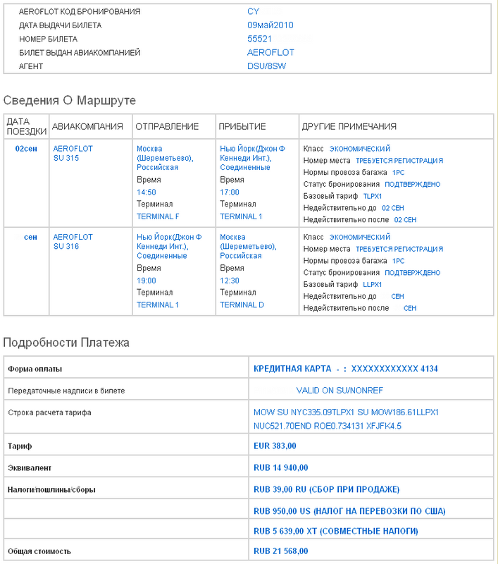 Аэрофлот билеты эконом класса оптимум что это такое